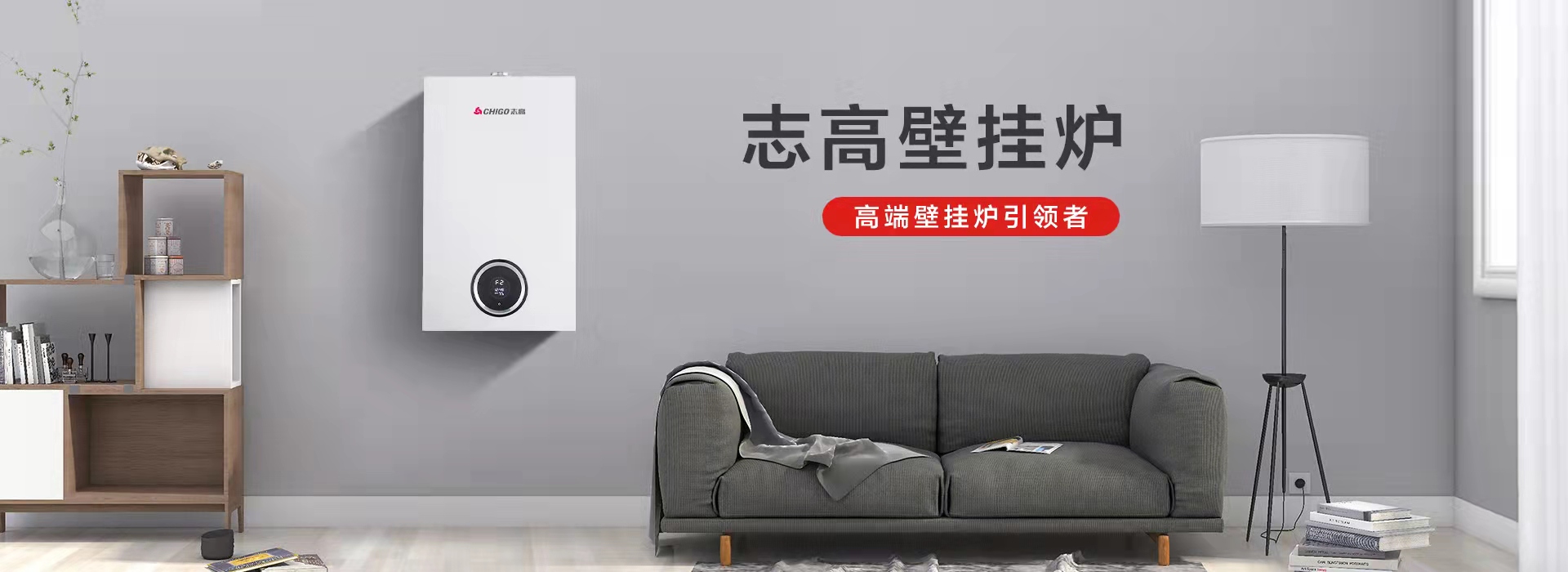 壁挂炉1
